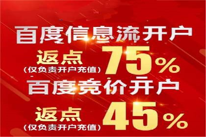 百度推广代理商在移动端广告的布局与效果